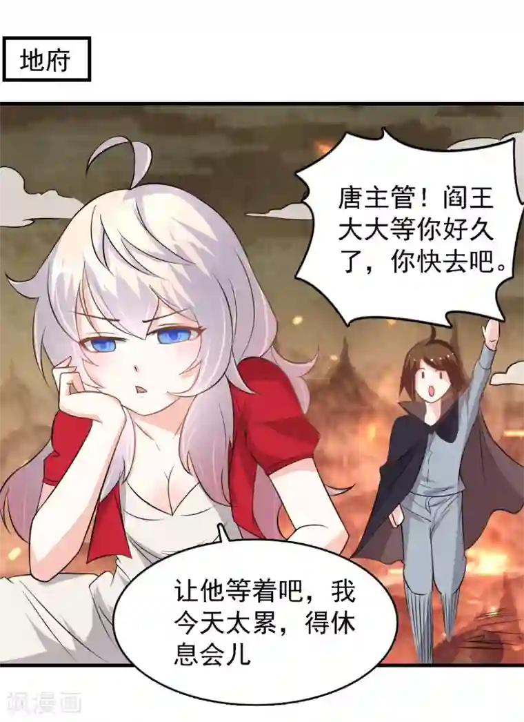 爱美之地狱学府第40话