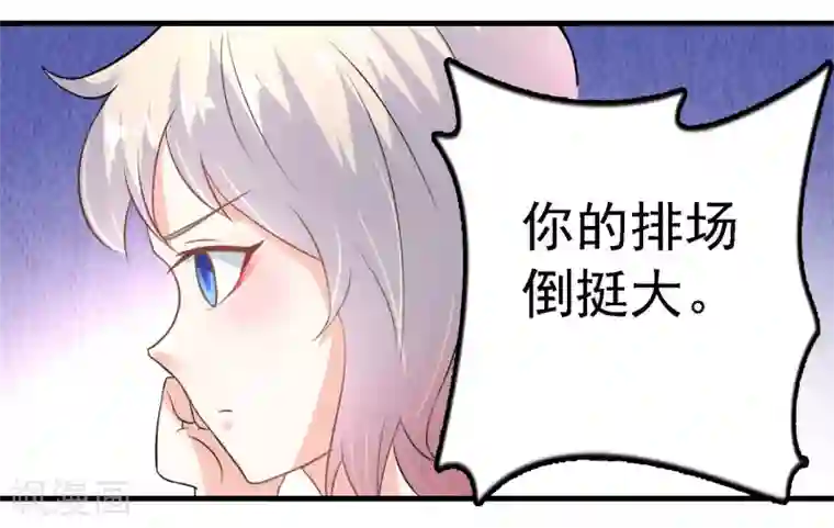 爱美之地狱学府第40话