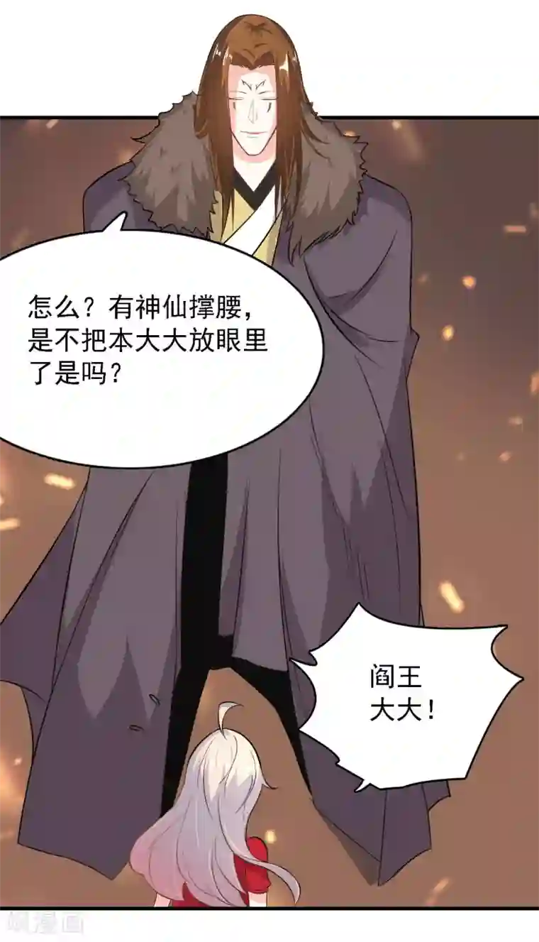 爱美之地狱学府第40话