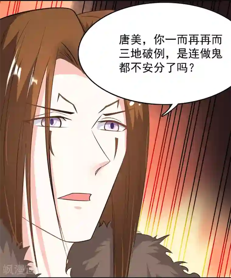 爱美之地狱学府第40话