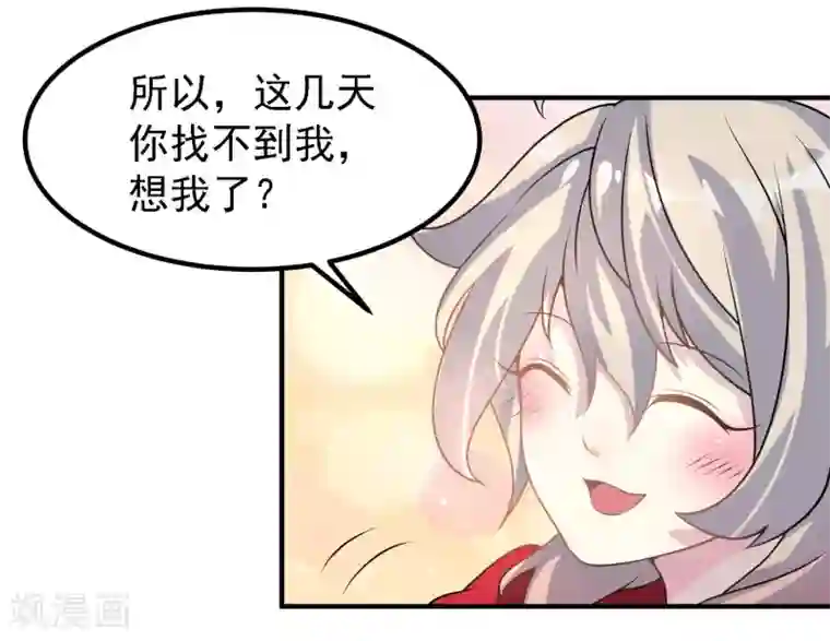 爱美之地狱学府第40话