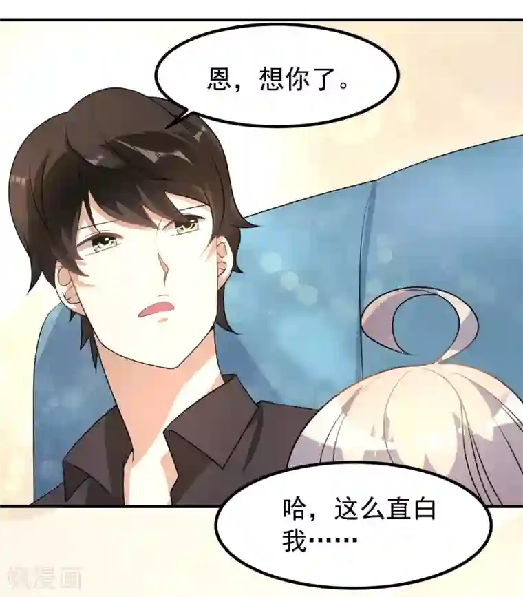 爱美之地狱学府第40话