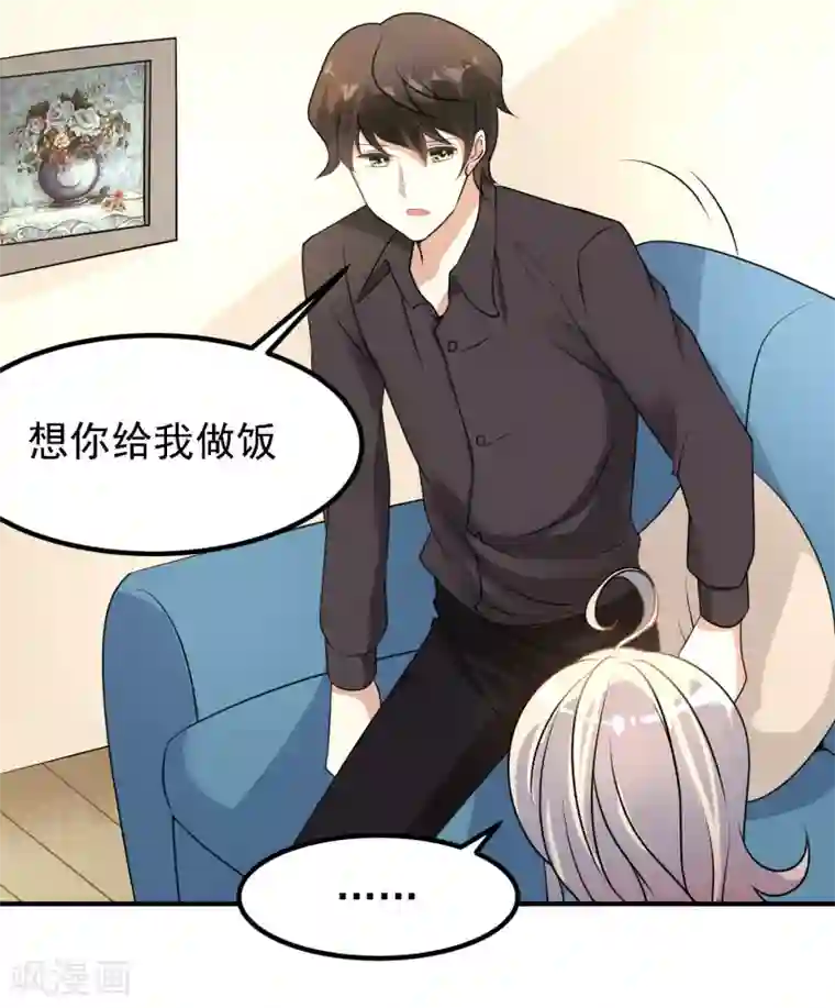 爱美之地狱学府第40话