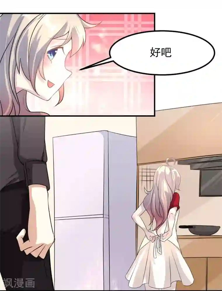 爱美之地狱学府第40话