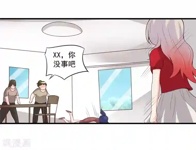 爱美之地狱学府第41话