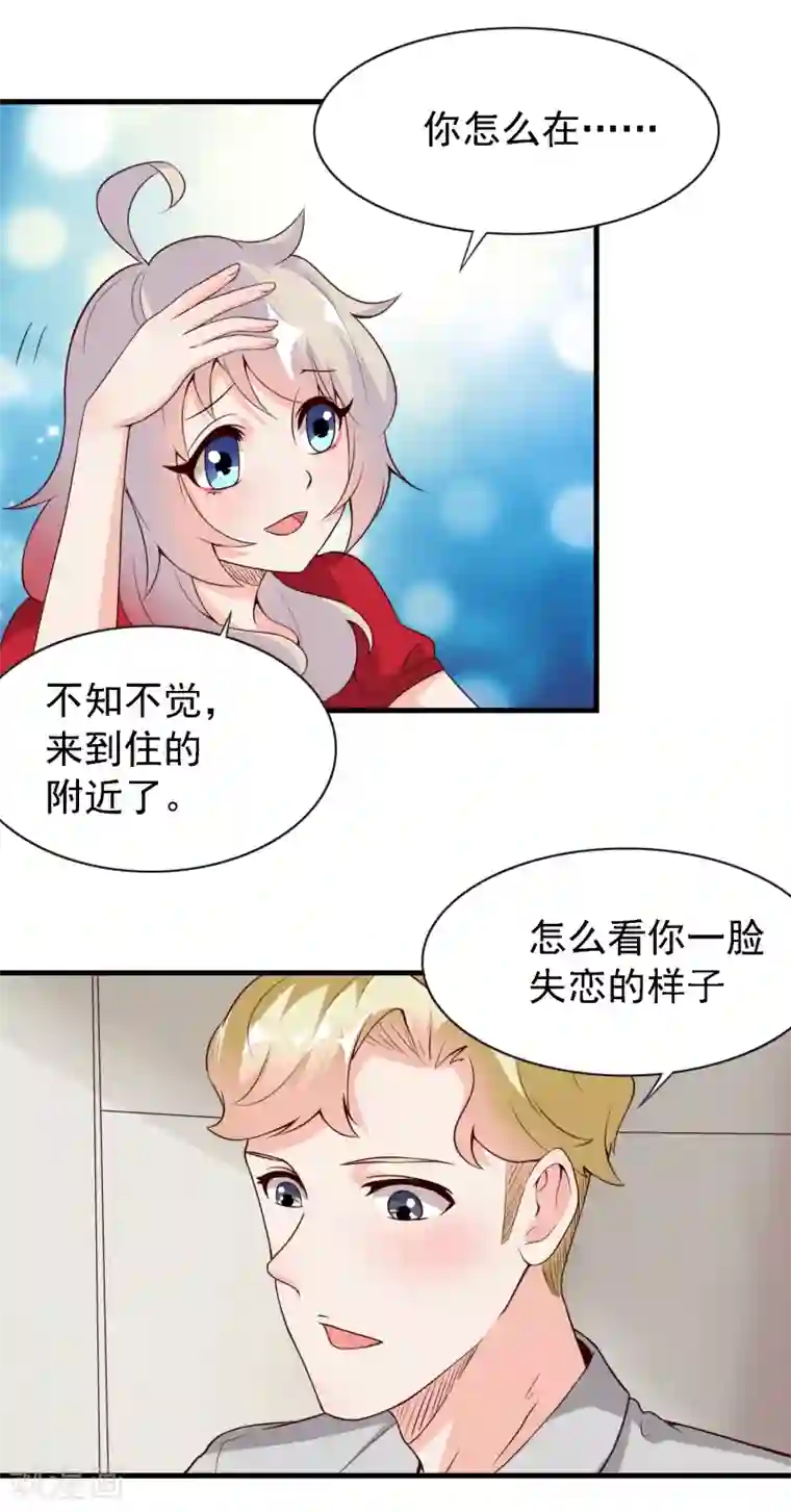 爱美之地狱学府第41话