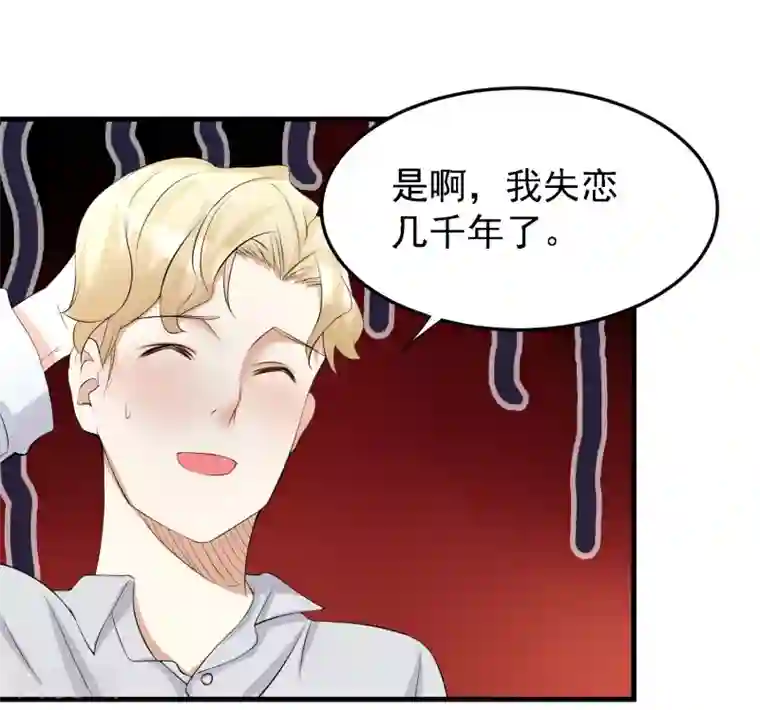 爱美之地狱学府第41话