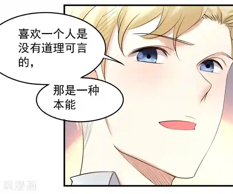 爱美之地狱学府第41话