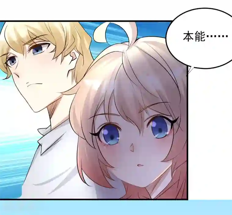 爱美之地狱学府第41话