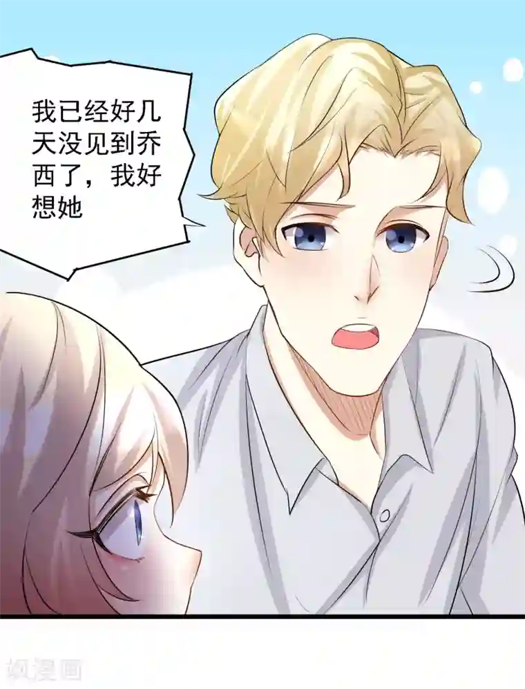 爱美之地狱学府第41话