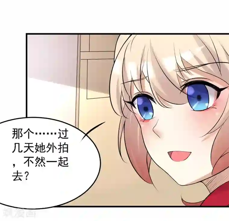 爱美之地狱学府第41话