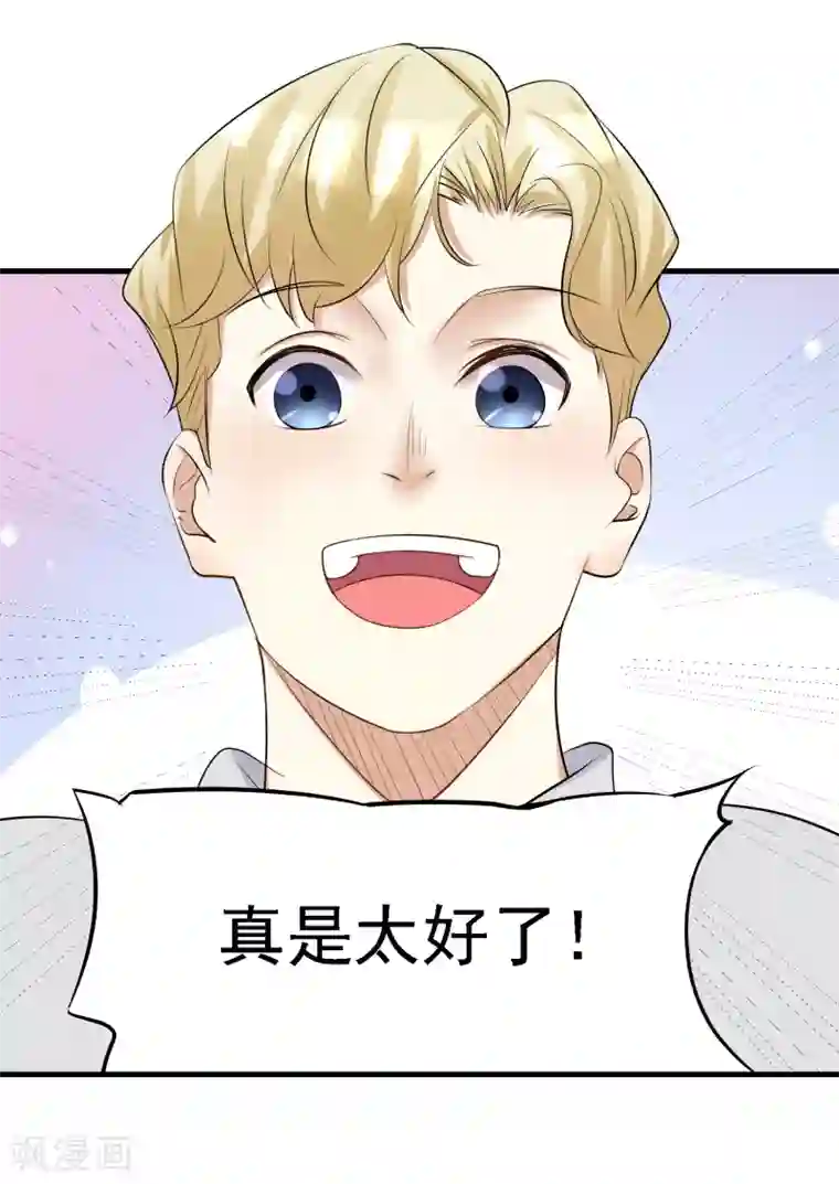 爱美之地狱学府第41话