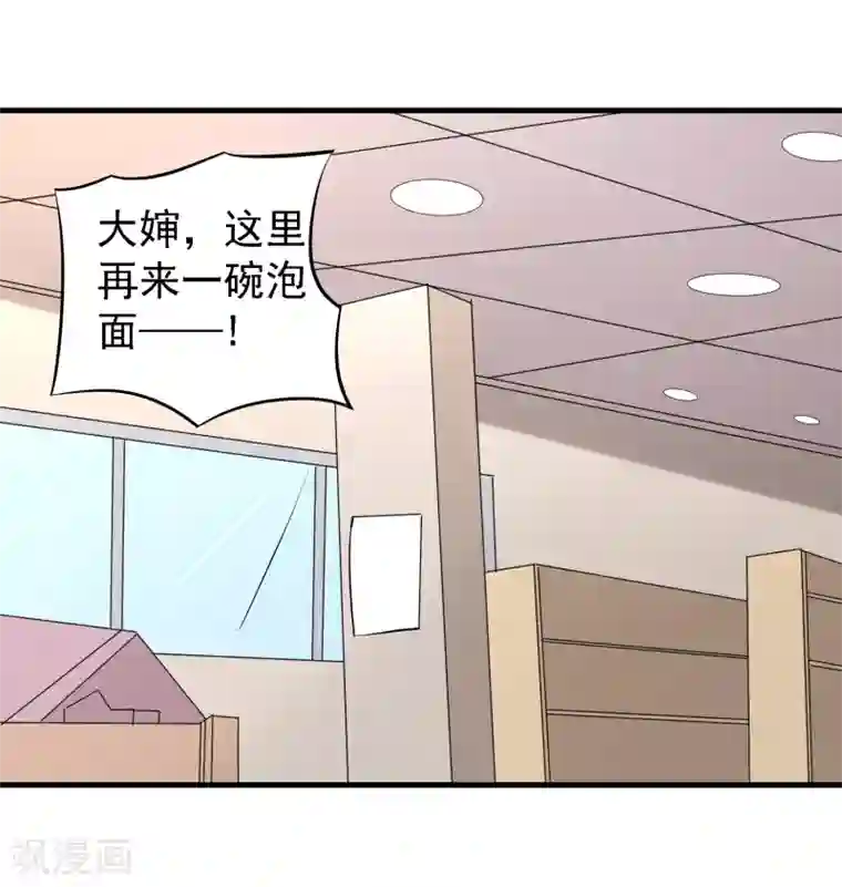 爱美之地狱学府第41话