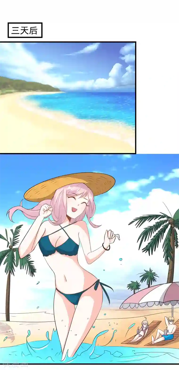 爱美之地狱学府第41话