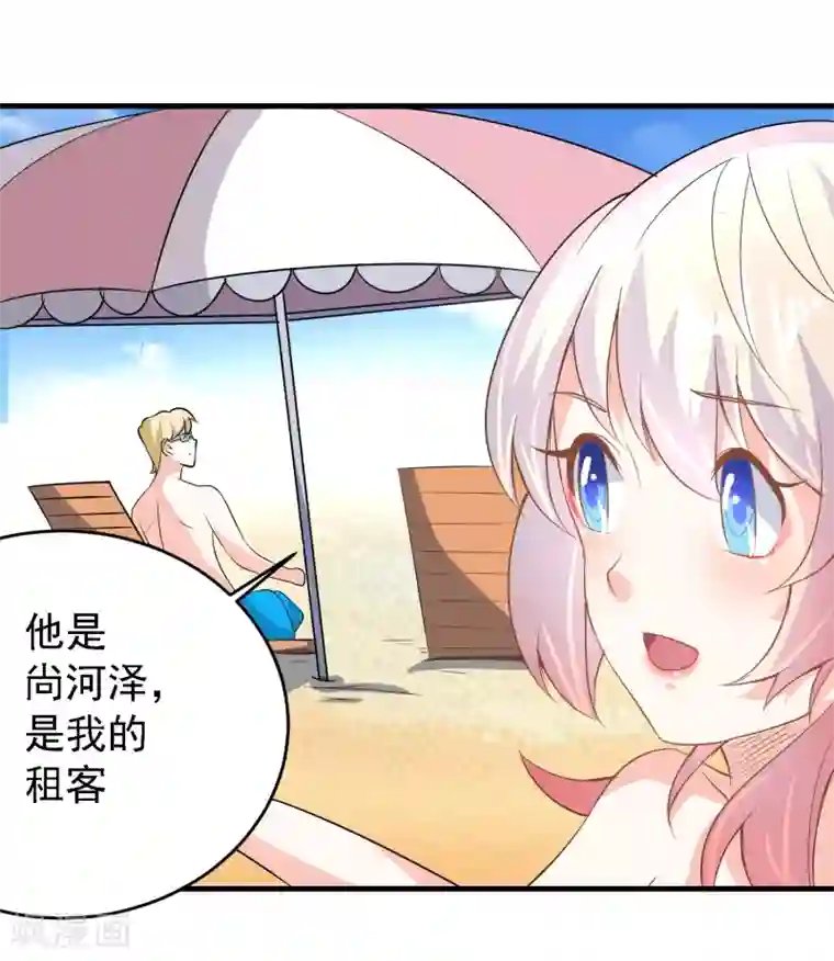 爱美之地狱学府第41话