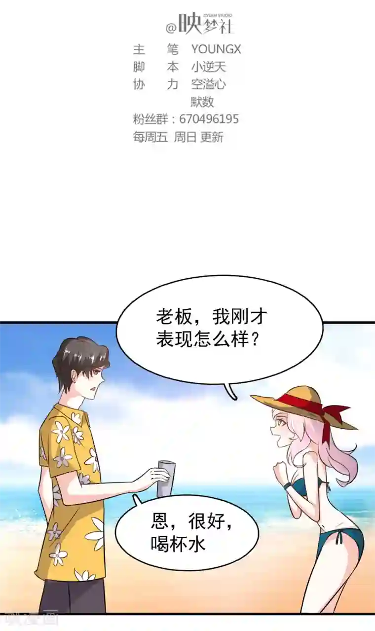 爱美之地狱学府第42话