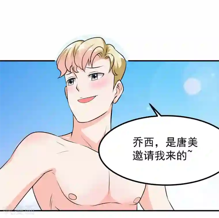 爱美之地狱学府第42话