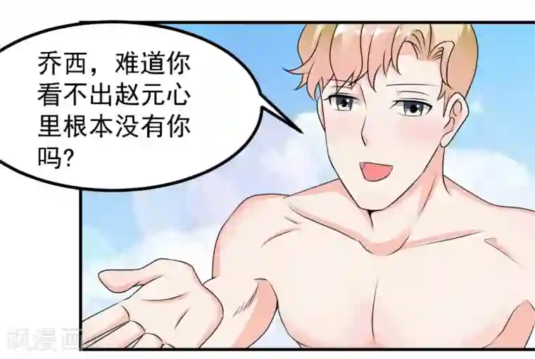 爱美之地狱学府第42话