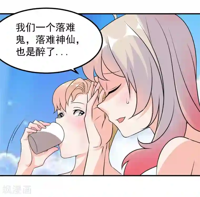 爱美之地狱学府第42话