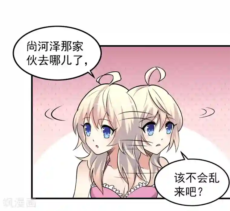 爱美之地狱学府第42话