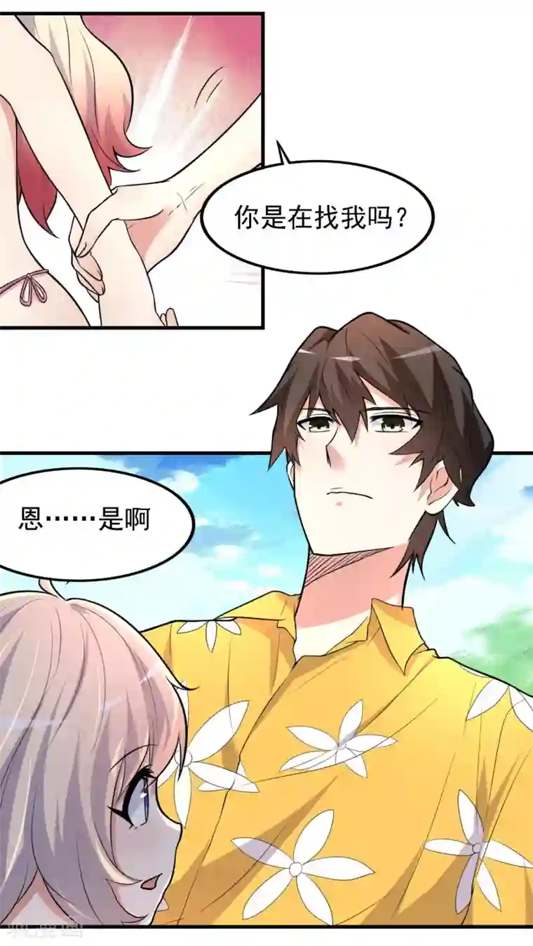 爱美之地狱学府第42话