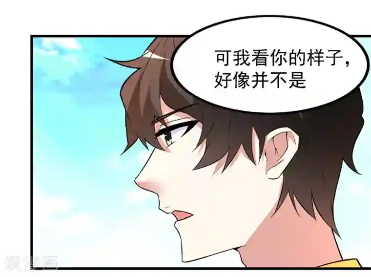 爱美之地狱学府第42话