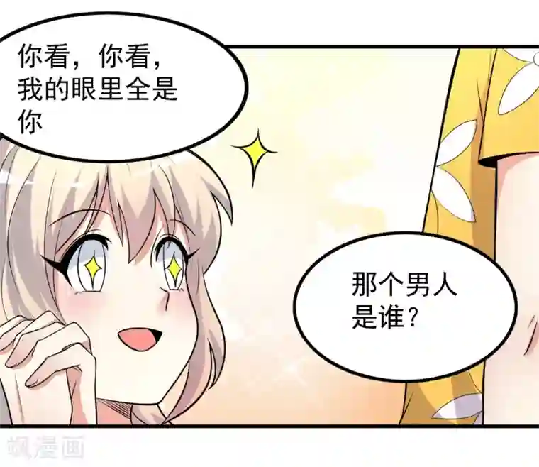 爱美之地狱学府第42话