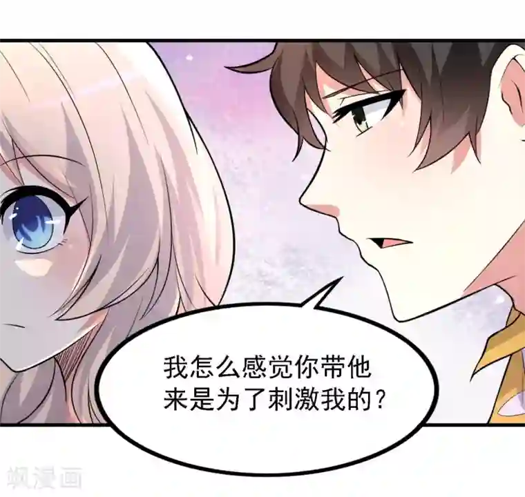 爱美之地狱学府第42话