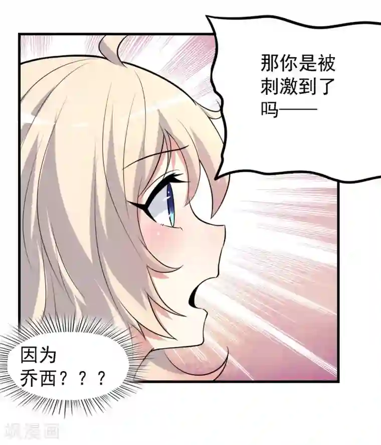 爱美之地狱学府第42话