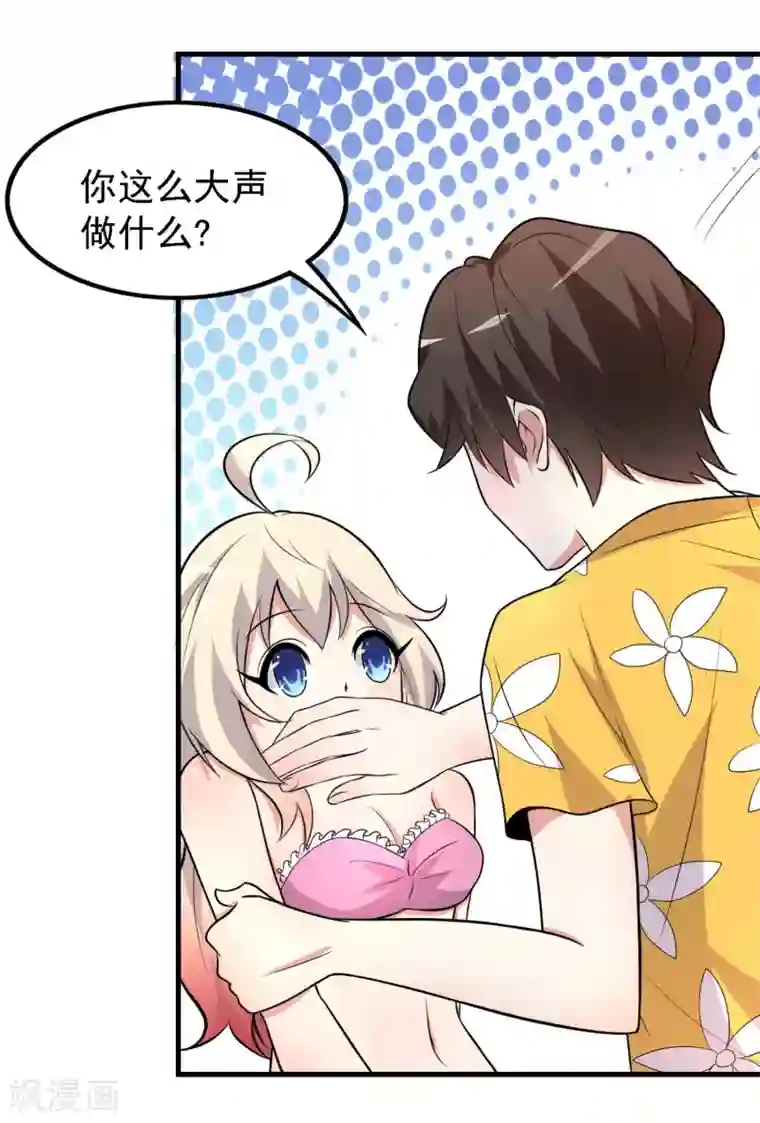 爱美之地狱学府第42话