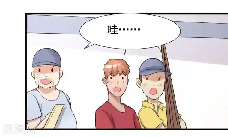 爱美之地狱学府第42话