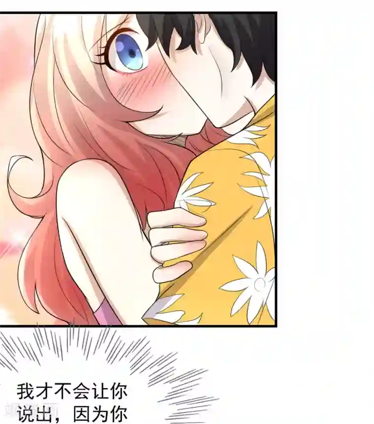 爱美之地狱学府第42话