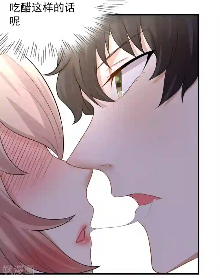 爱美之地狱学府第42话