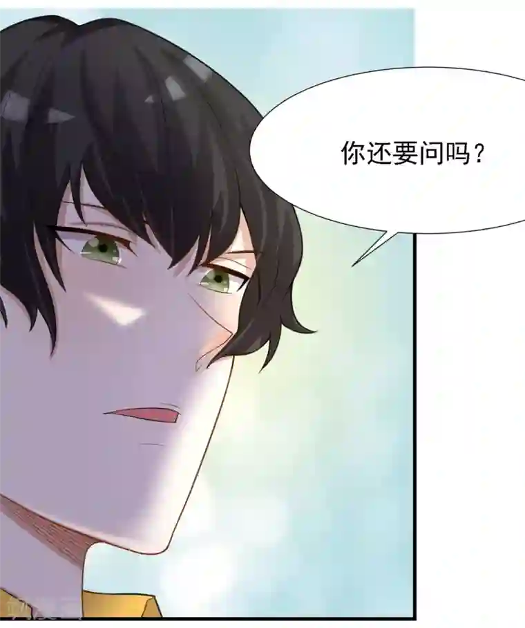 爱美之地狱学府第42话