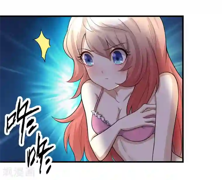 爱美之地狱学府第42话