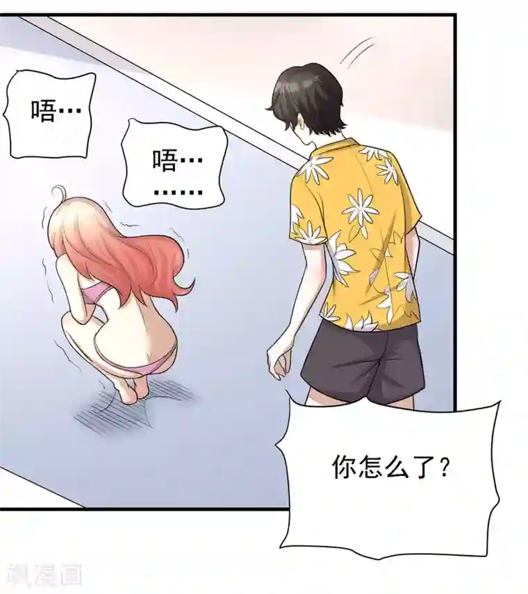 爱美之地狱学府第42话