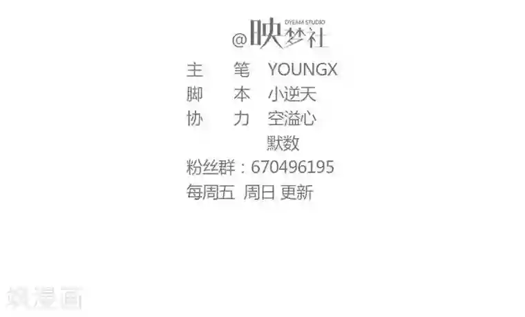 爱美之地狱学府第43话