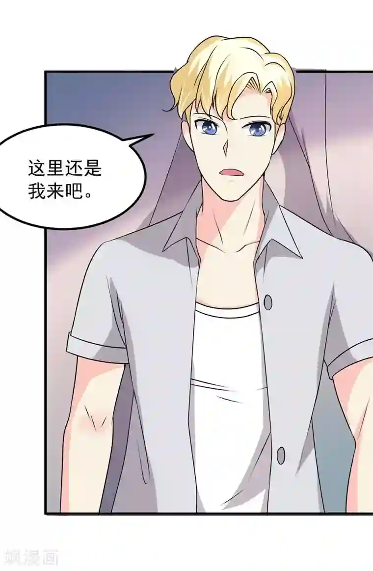 爱美之地狱学府第43话