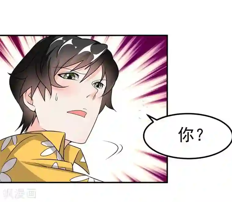 爱美之地狱学府第43话