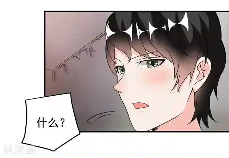 爱美之地狱学府第43话