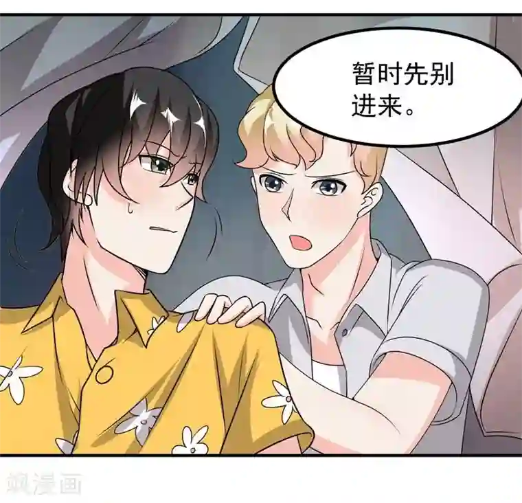 爱美之地狱学府第43话