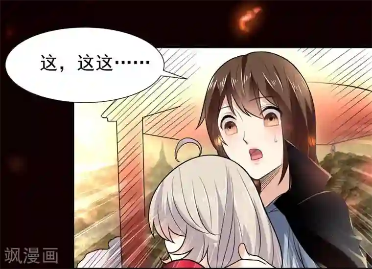 爱美之地狱学府第43话