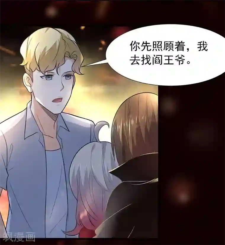 爱美之地狱学府第43话