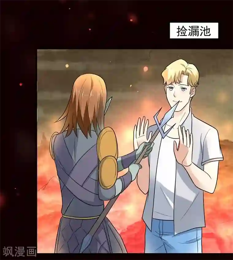 爱美之地狱学府第43话