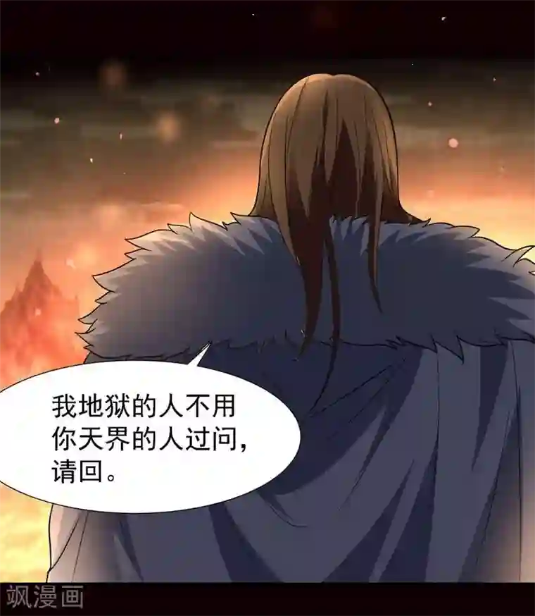 爱美之地狱学府第43话