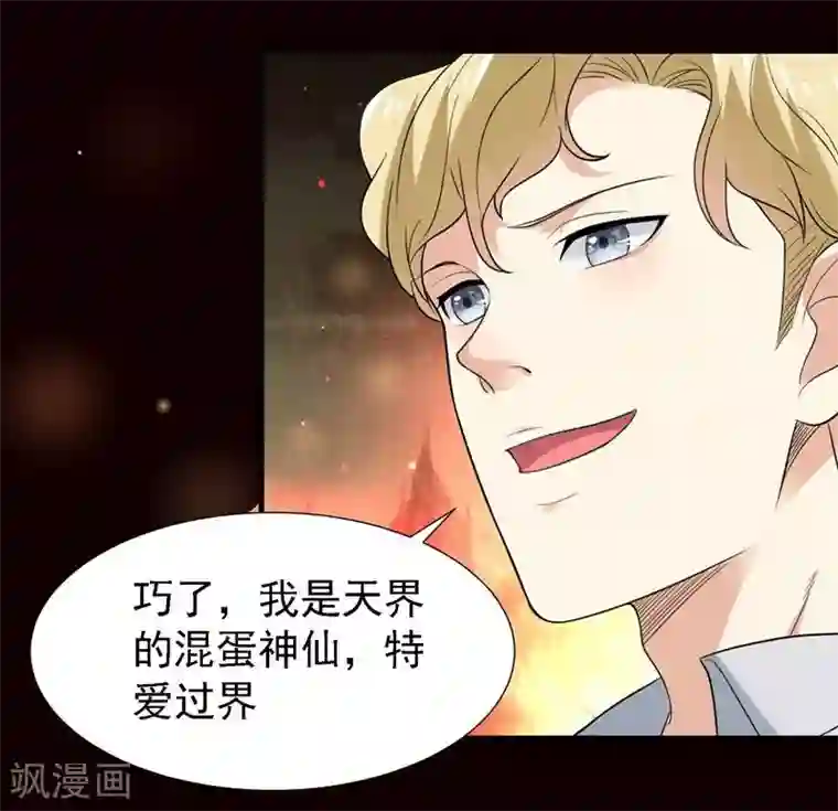 爱美之地狱学府第43话