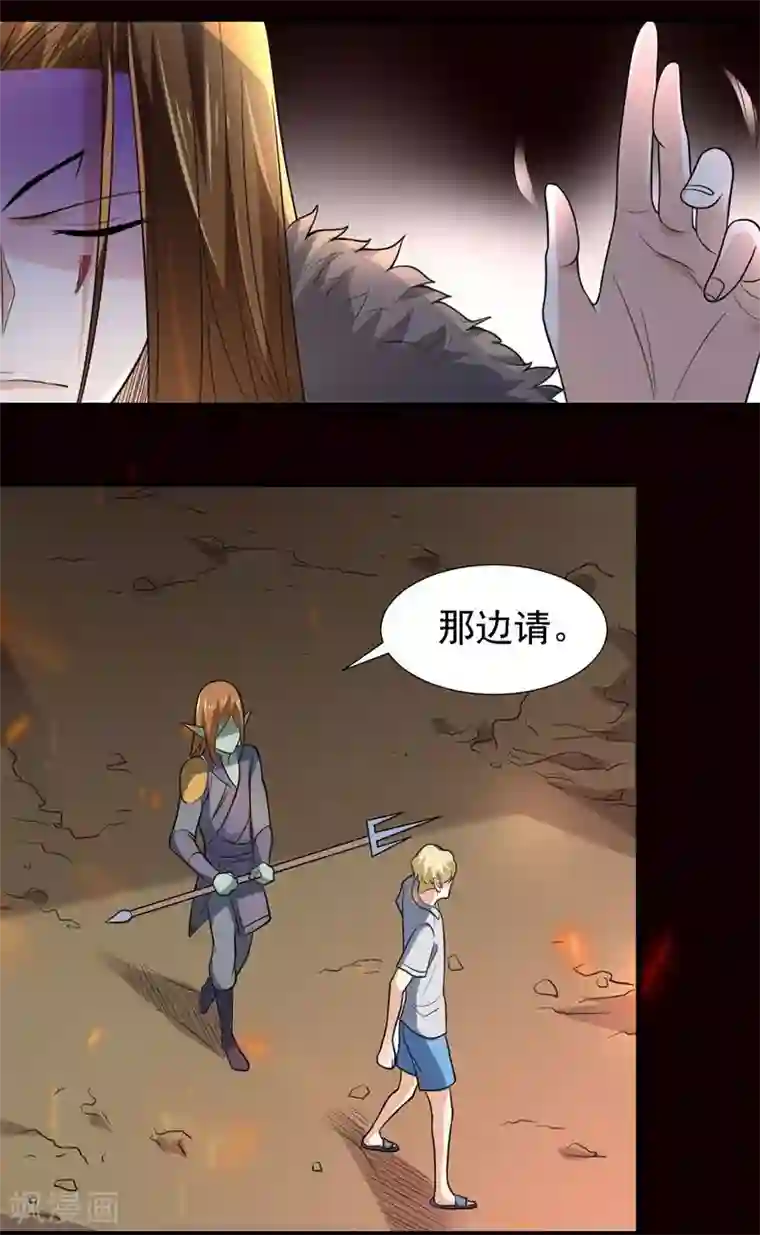 爱美之地狱学府第43话