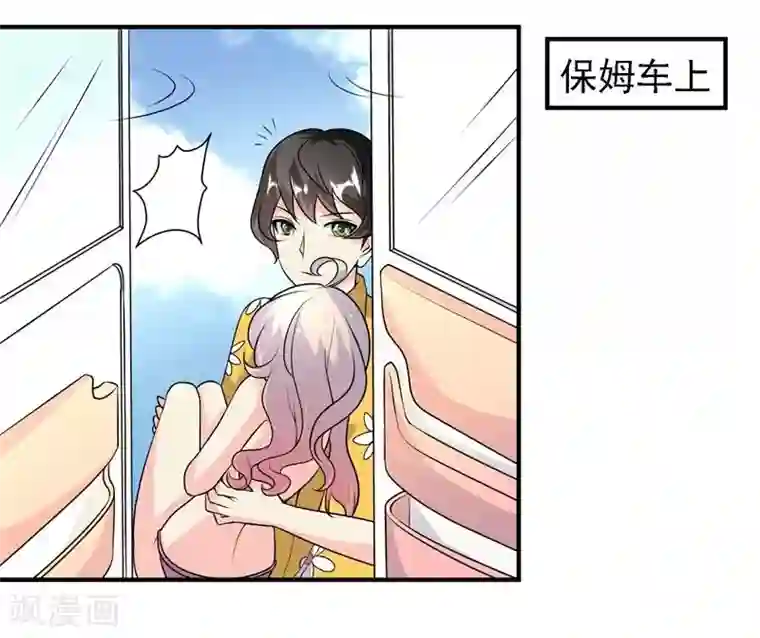 爱美之地狱学府第43话