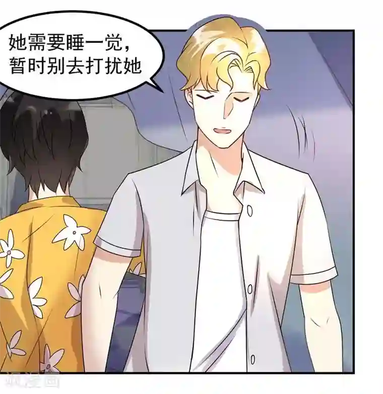 爱美之地狱学府第43话