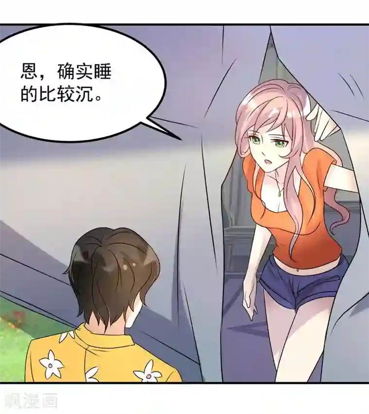 爱美之地狱学府第43话